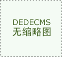 为学校供给专